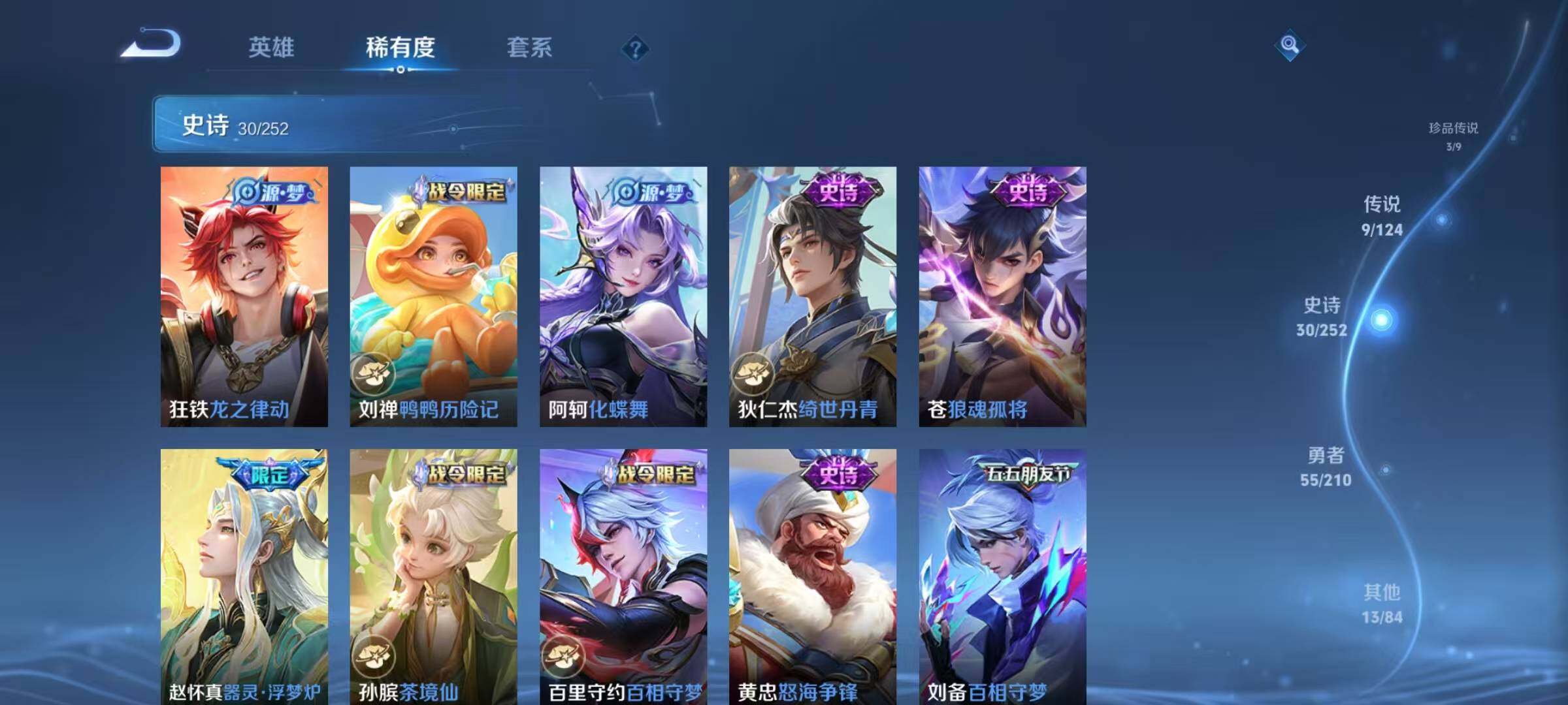 WZJZ3190929王者荣耀账号详情图15 WZJZ3190929王者荣耀账号详情图15