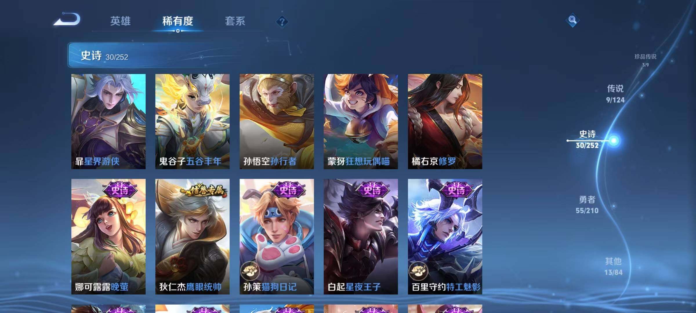 WZJZ3190929王者荣耀账号详情图16 WZJZ3190929王者荣耀账号详情图16