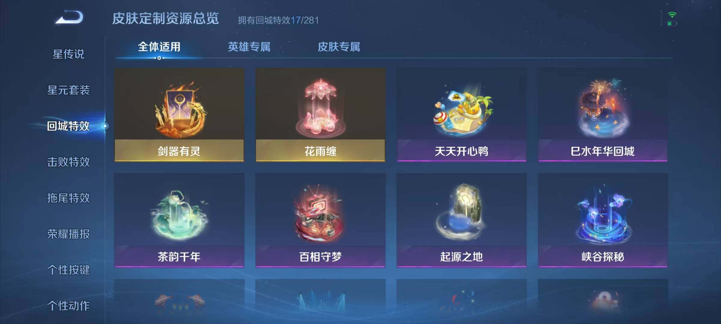 WZJZ3190929王者荣耀账号详情图17 WZJZ3190929王者荣耀账号详情图17