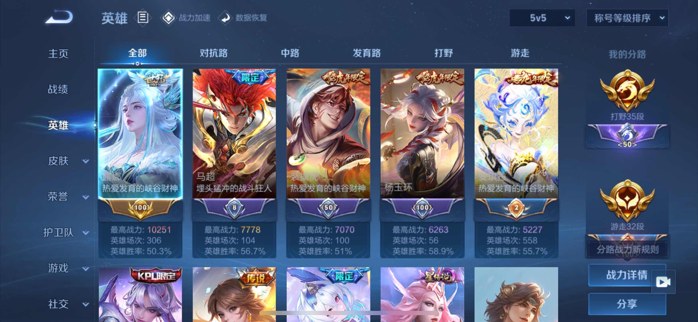 WZYXS3202749王者荣耀账号详情图3 WZYXS3202749王者荣耀账号详情图3