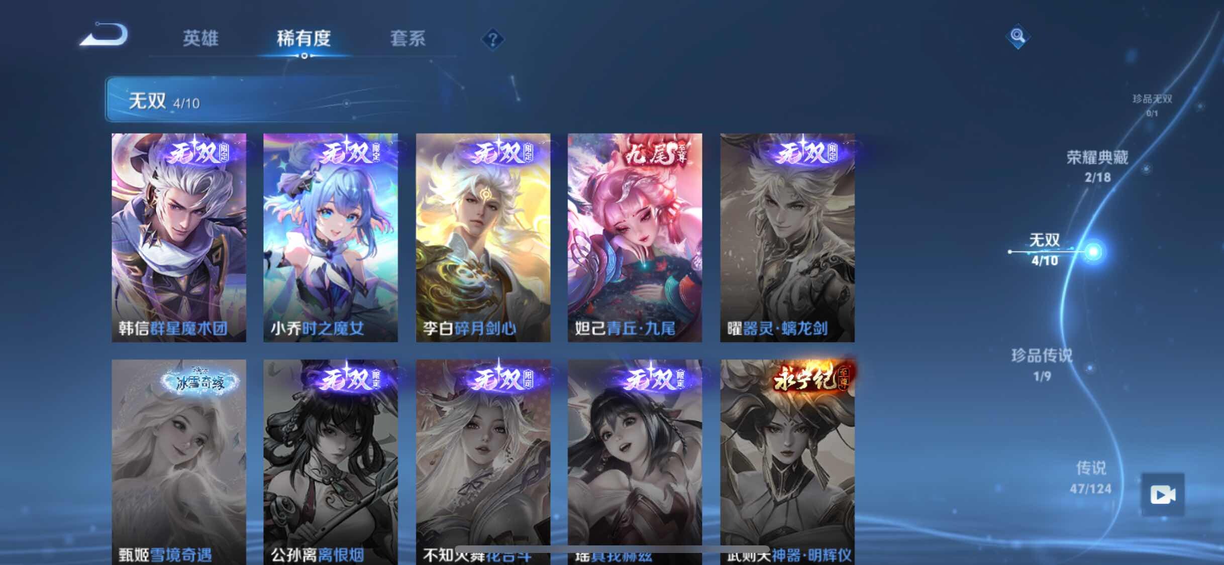 WZYXS3202749王者荣耀账号详情图6 WZYXS3202749王者荣耀账号详情图6