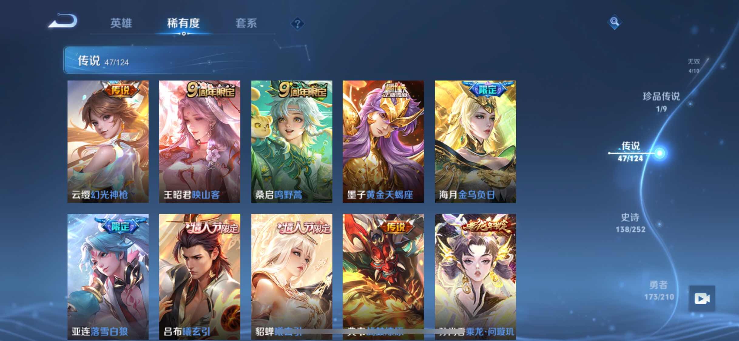 WZYXS3202749王者荣耀账号详情图8 WZYXS3202749王者荣耀账号详情图8