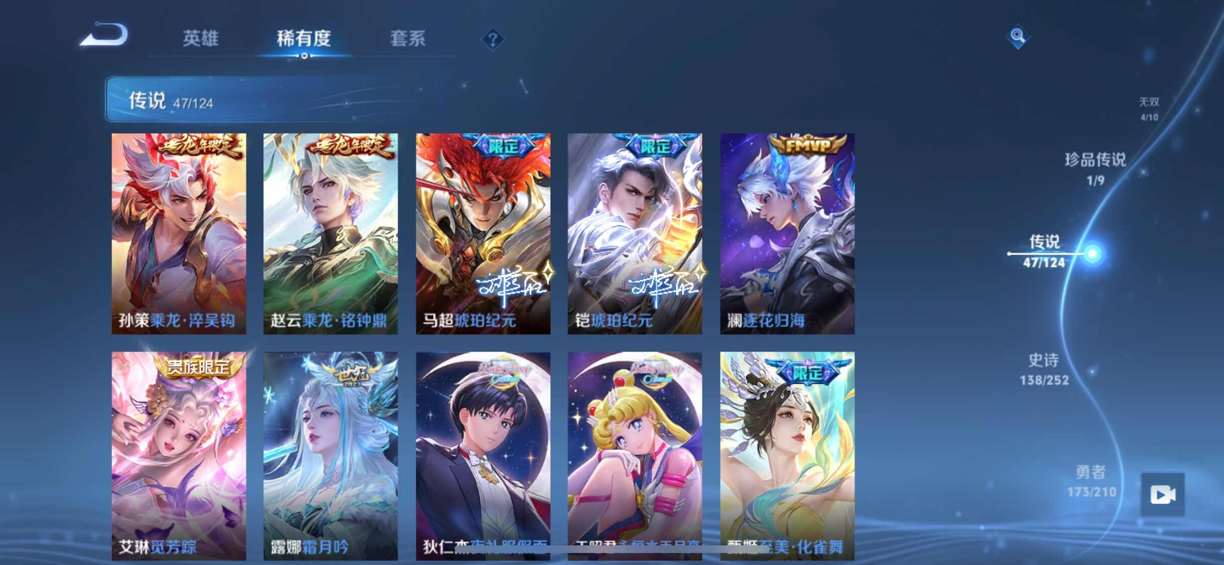 WZYXS3202749王者荣耀账号详情图9 WZYXS3202749王者荣耀账号详情图9