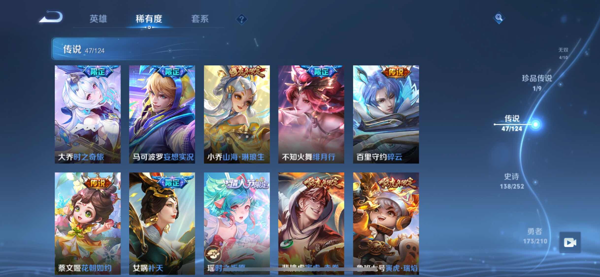 WZYXS3202749王者荣耀账号详情图10 WZYXS3202749王者荣耀账号详情图10