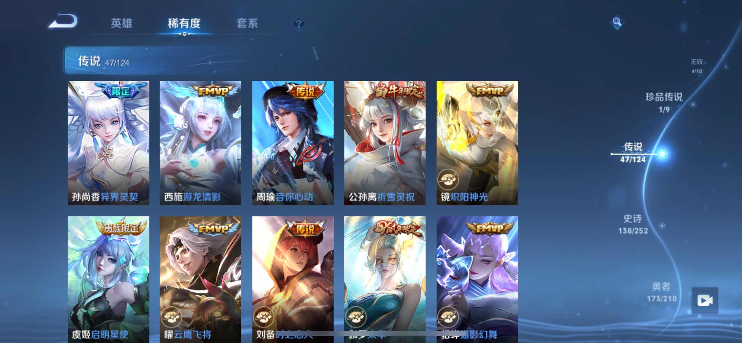 WZYXS3202749王者荣耀账号详情图11 WZYXS3202749王者荣耀账号详情图11