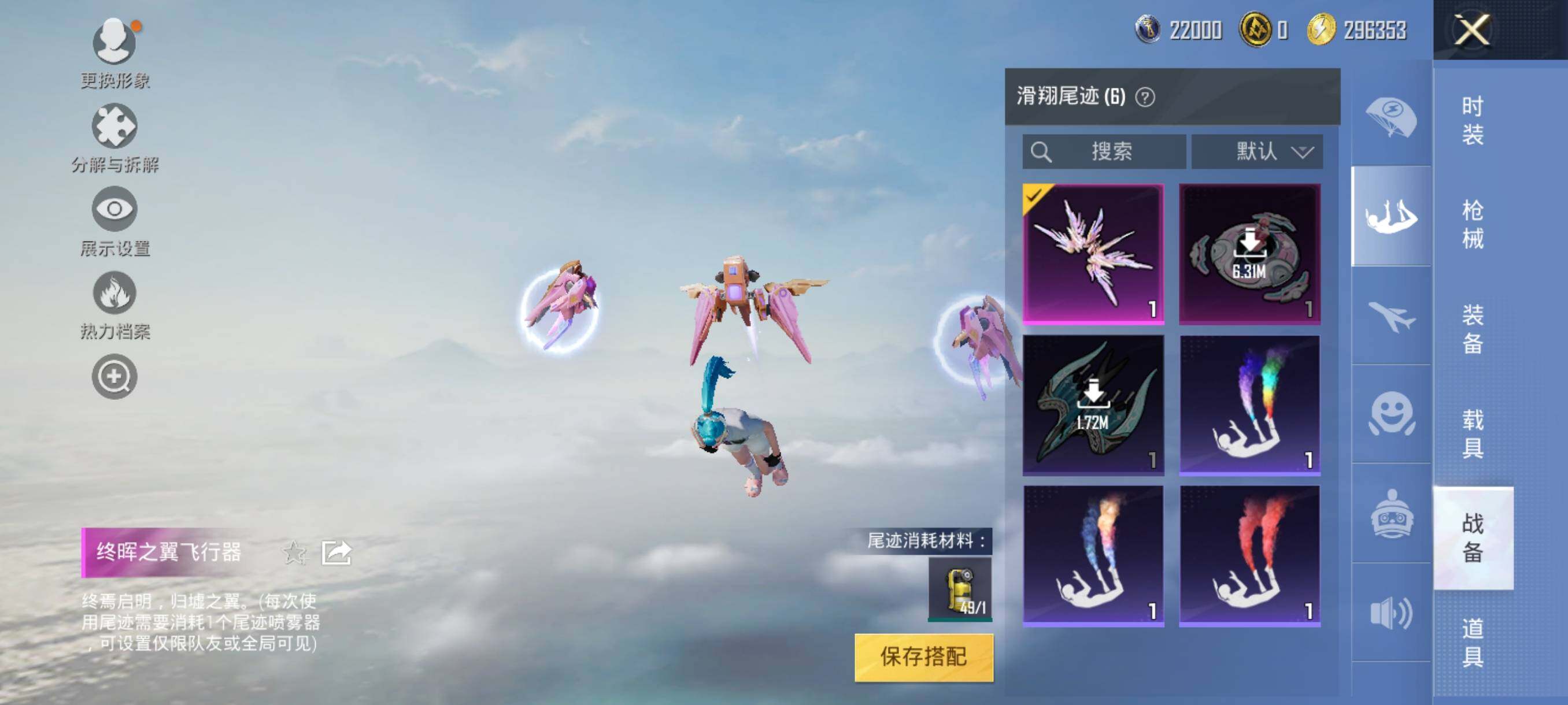 HPJZ3279907和平精英账号详情图21 HPJZ3279907和平精英账号详情图21