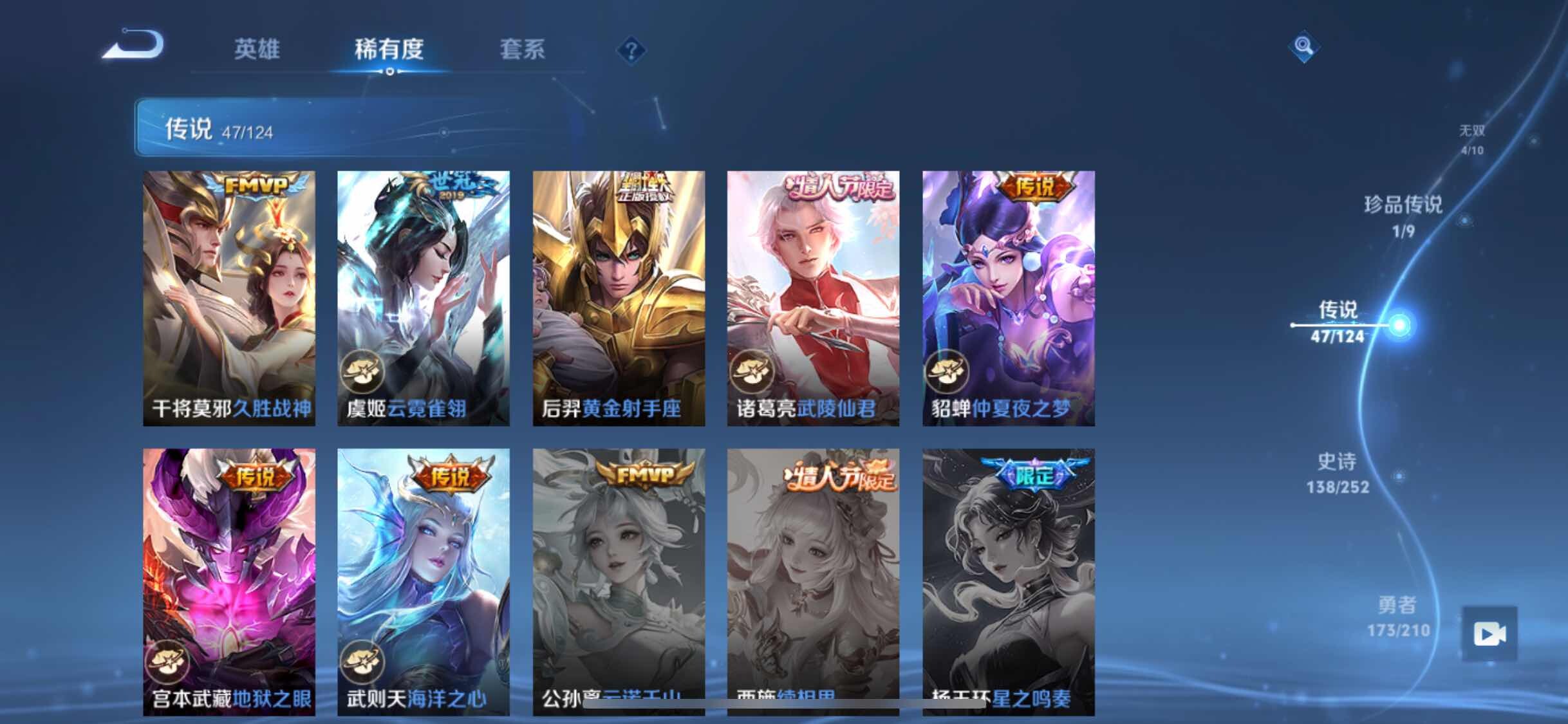 WZYXS3202749王者荣耀账号详情图12 WZYXS3202749王者荣耀账号详情图12