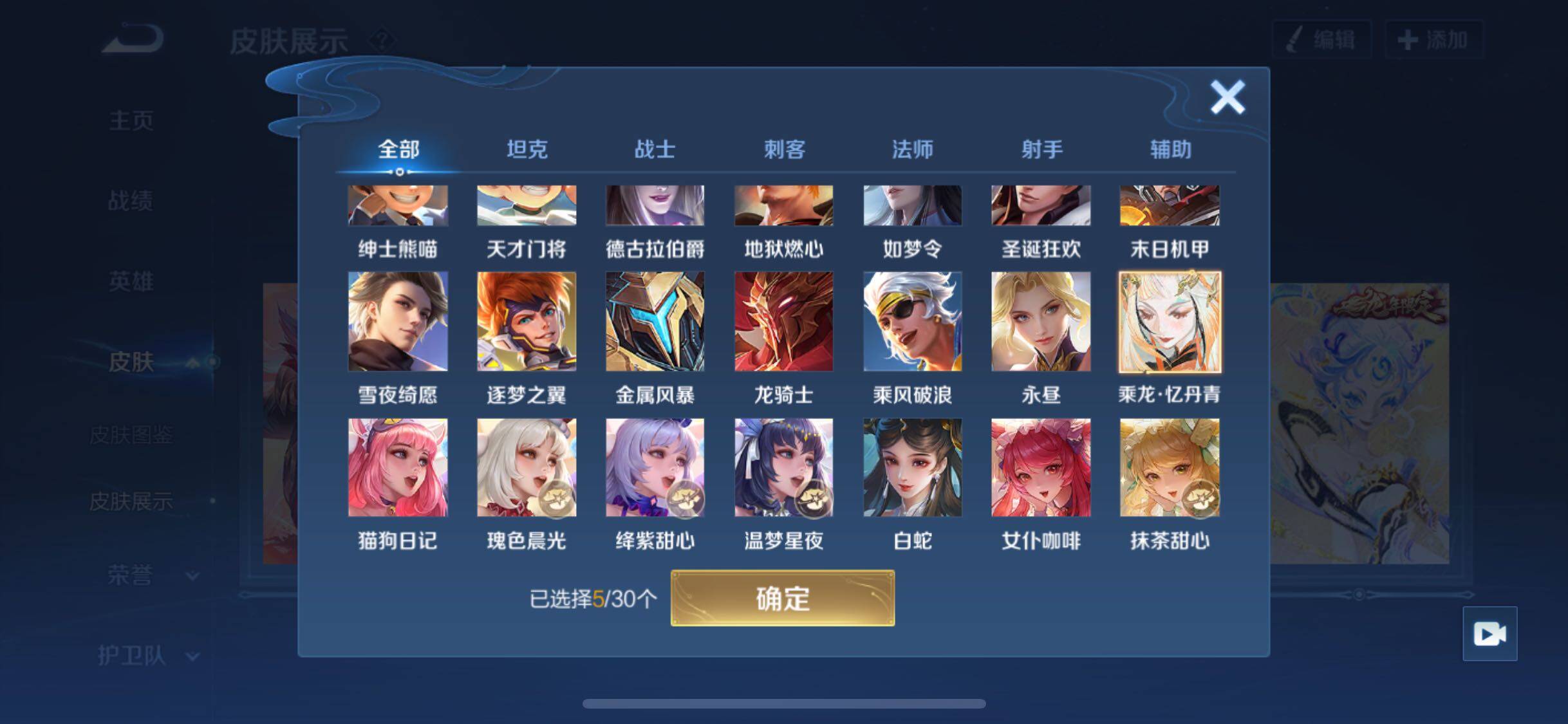 WZYXS3202749王者荣耀账号详情图14 WZYXS3202749王者荣耀账号详情图14