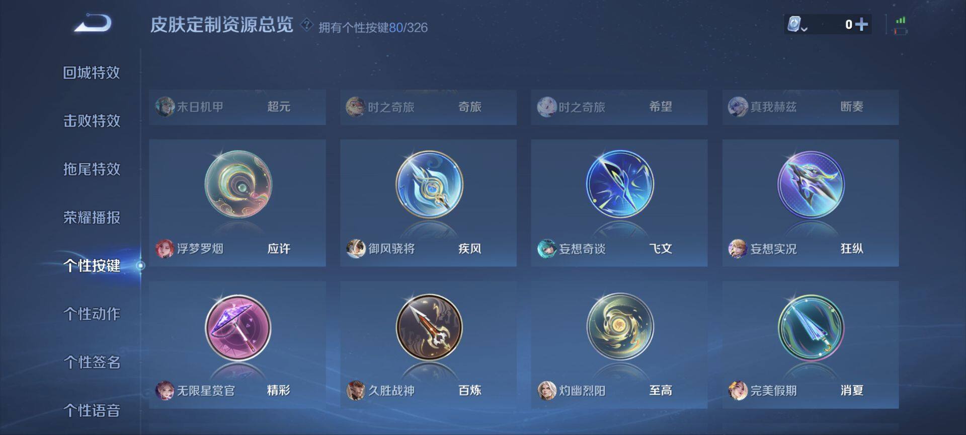 WZ033185297王者荣耀账号详情图10 WZ033185297王者荣耀账号详情图10