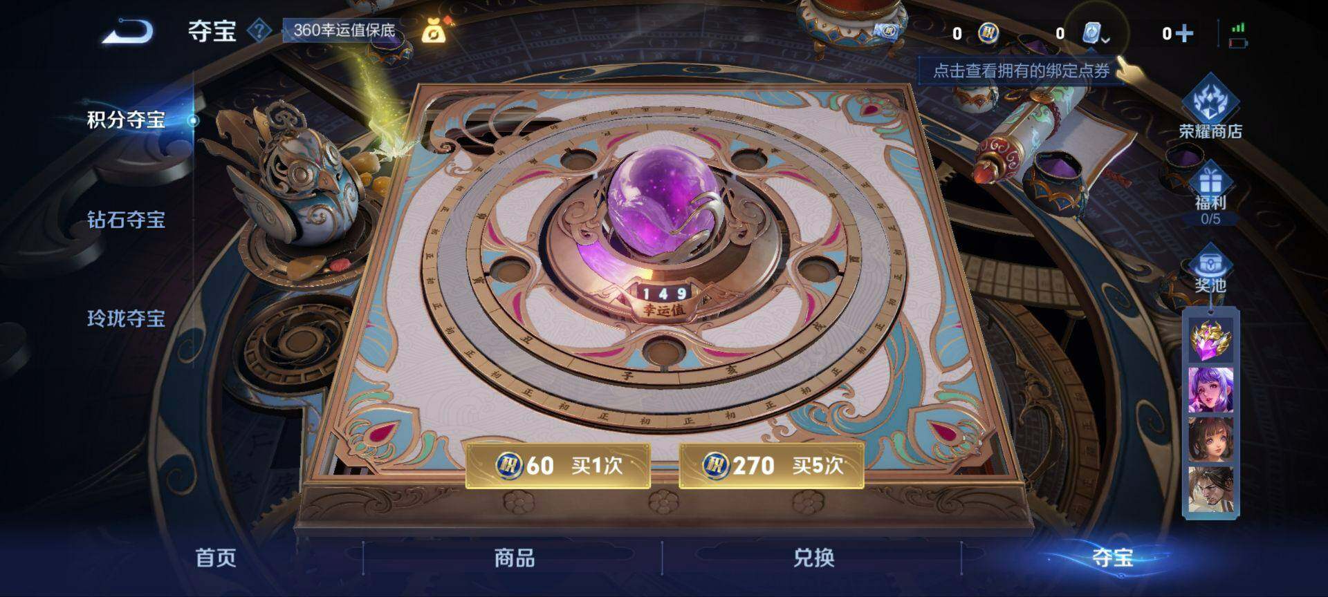 WZ033185297王者荣耀账号详情图11 WZ033185297王者荣耀账号详情图11