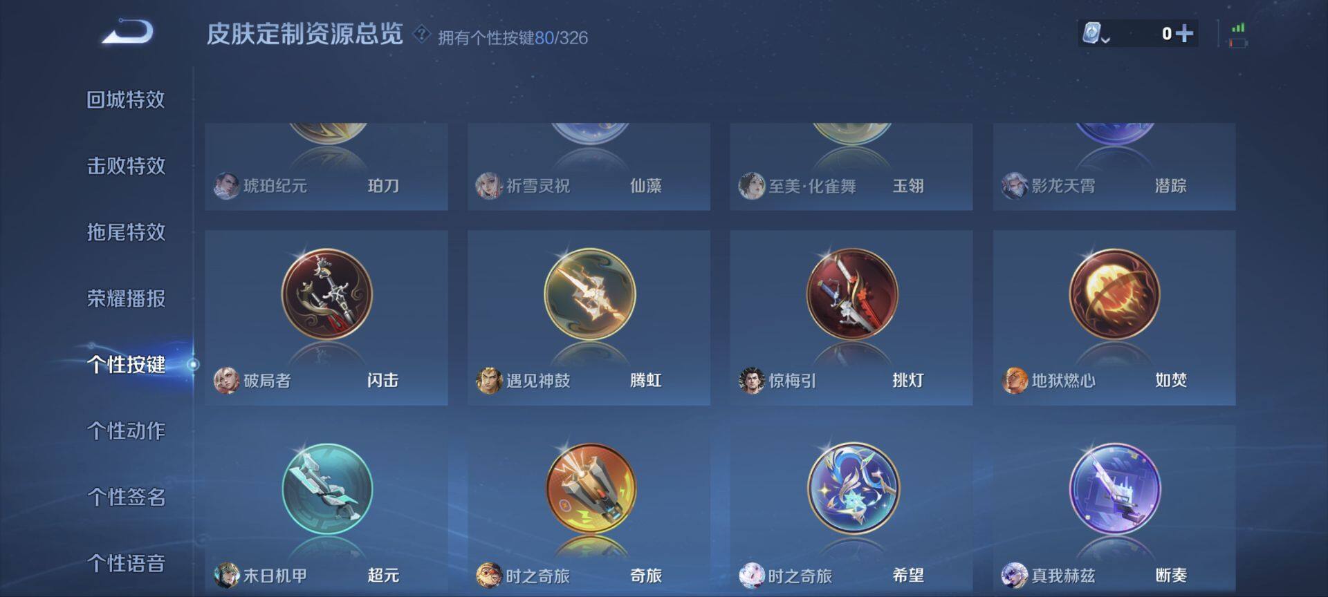 WZ033185297王者荣耀账号详情图13 WZ033185297王者荣耀账号详情图13