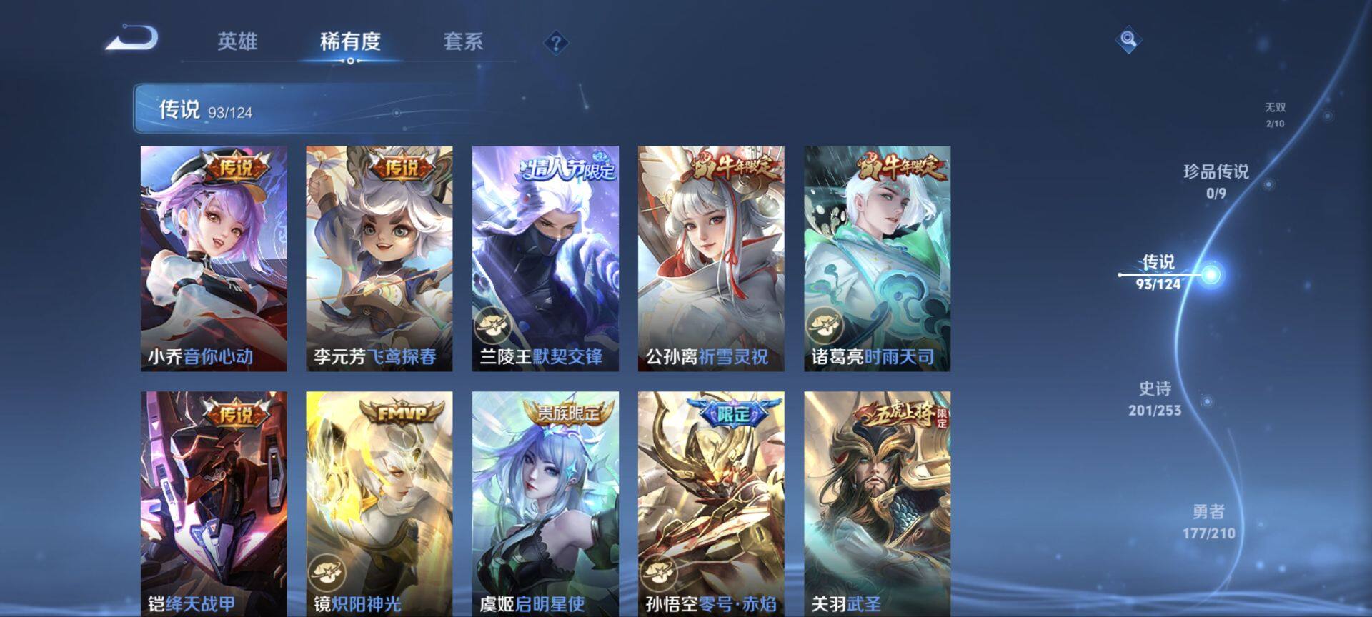 WZ033185297王者荣耀账号详情图14 WZ033185297王者荣耀账号详情图14