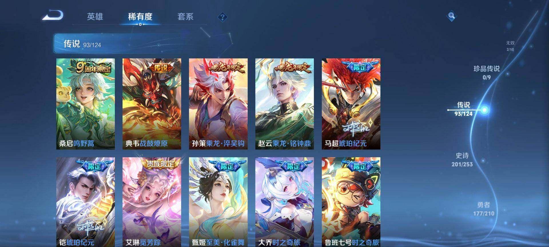 WZ033185297王者荣耀账号详情图15 WZ033185297王者荣耀账号详情图15