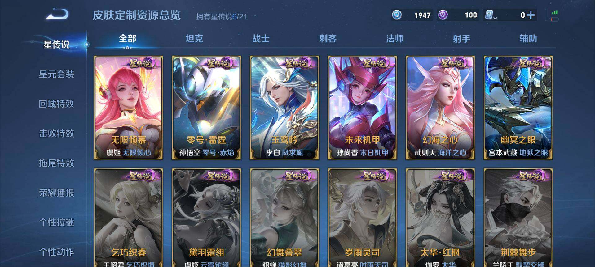 WZ033185297王者荣耀账号详情图16 WZ033185297王者荣耀账号详情图16