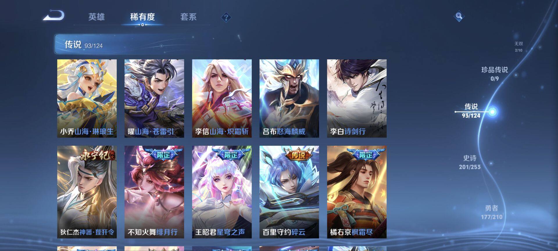 WZ033185297王者荣耀账号详情图17 WZ033185297王者荣耀账号详情图17