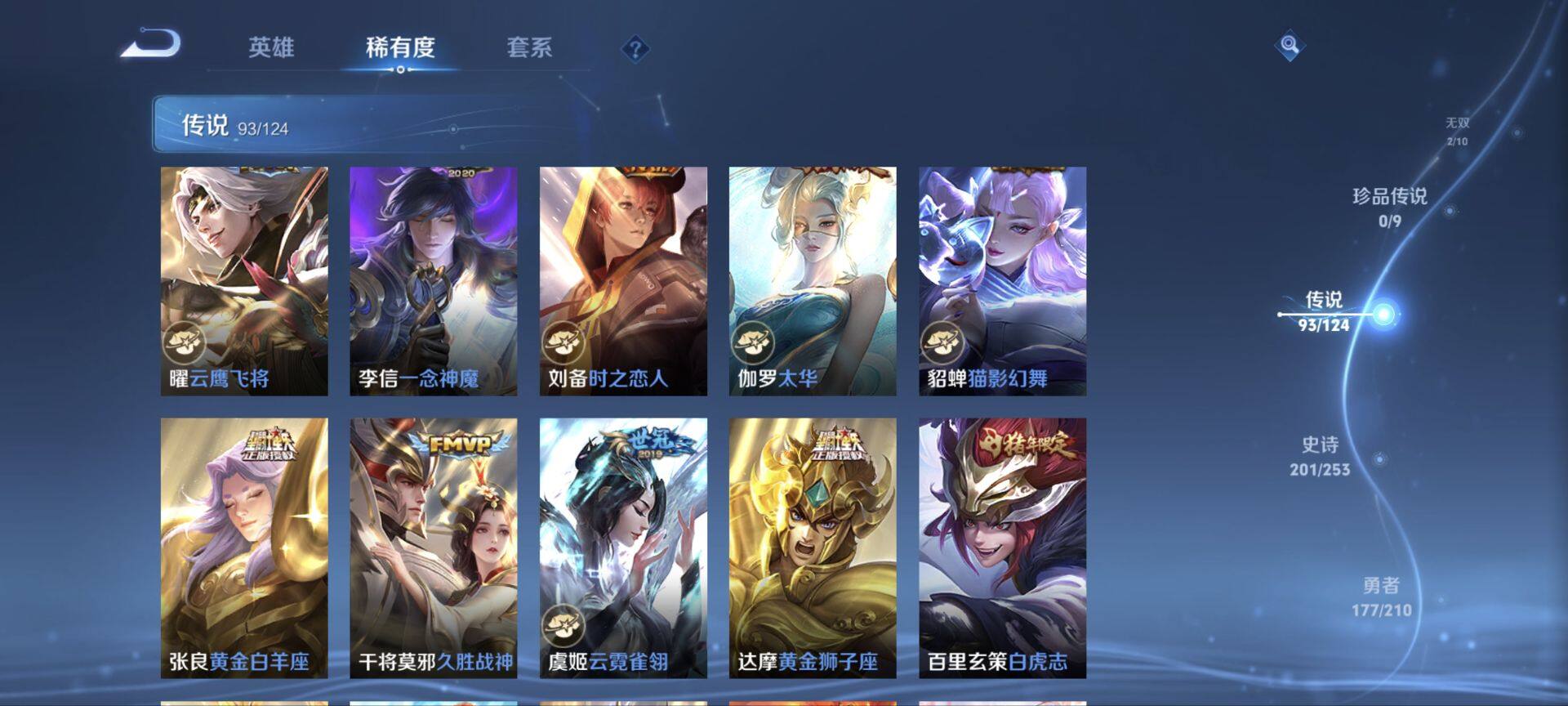 WZ033185297王者荣耀账号详情图22 WZ033185297王者荣耀账号详情图22