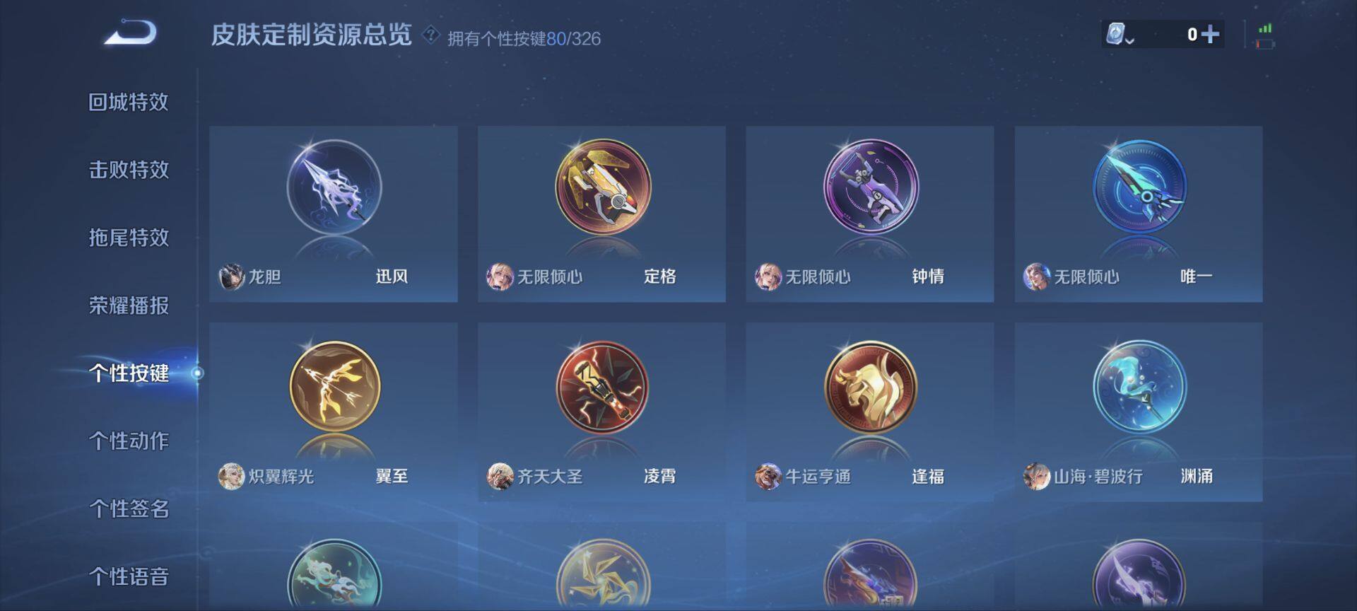 WZ033185297王者荣耀账号详情图23 WZ033185297王者荣耀账号详情图23