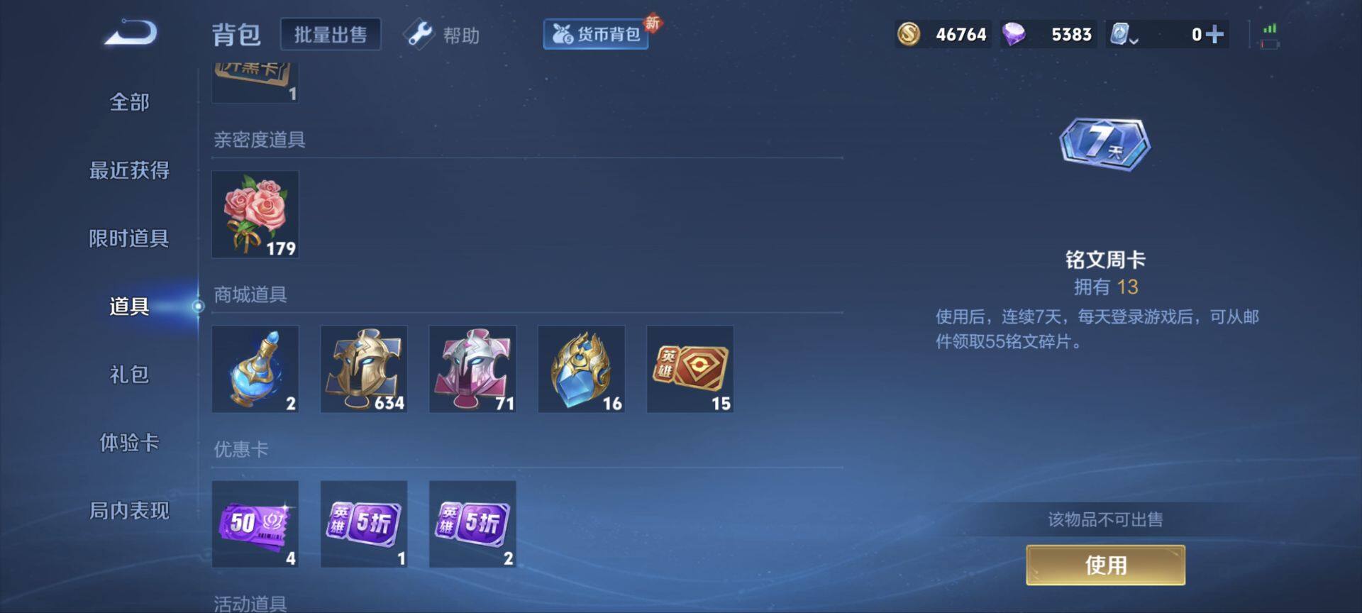 WZ033185297王者荣耀账号详情图25 WZ033185297王者荣耀账号详情图25