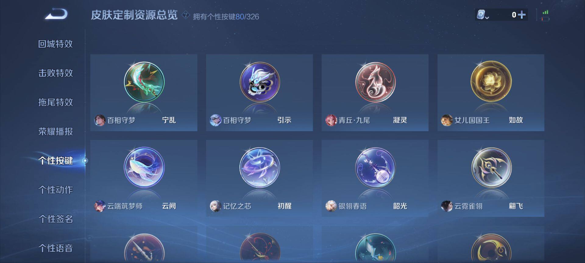WZ033185297王者荣耀账号详情图26 WZ033185297王者荣耀账号详情图26