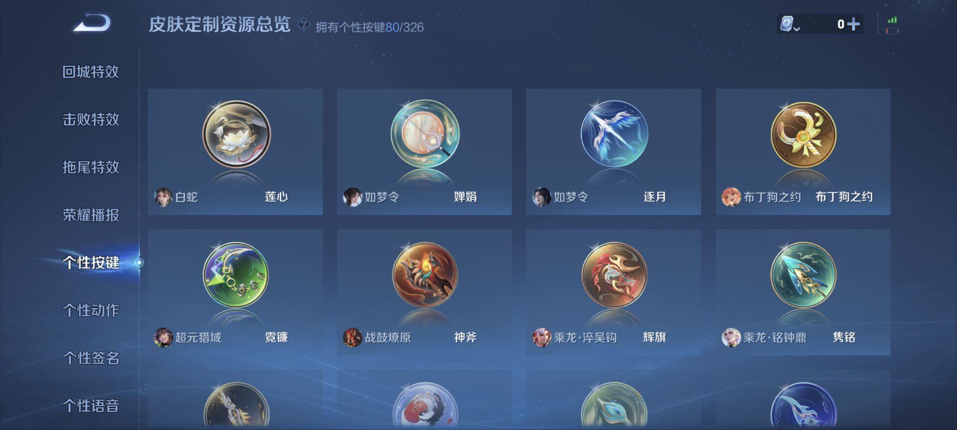 WZ033185297王者荣耀账号详情图27 WZ033185297王者荣耀账号详情图27