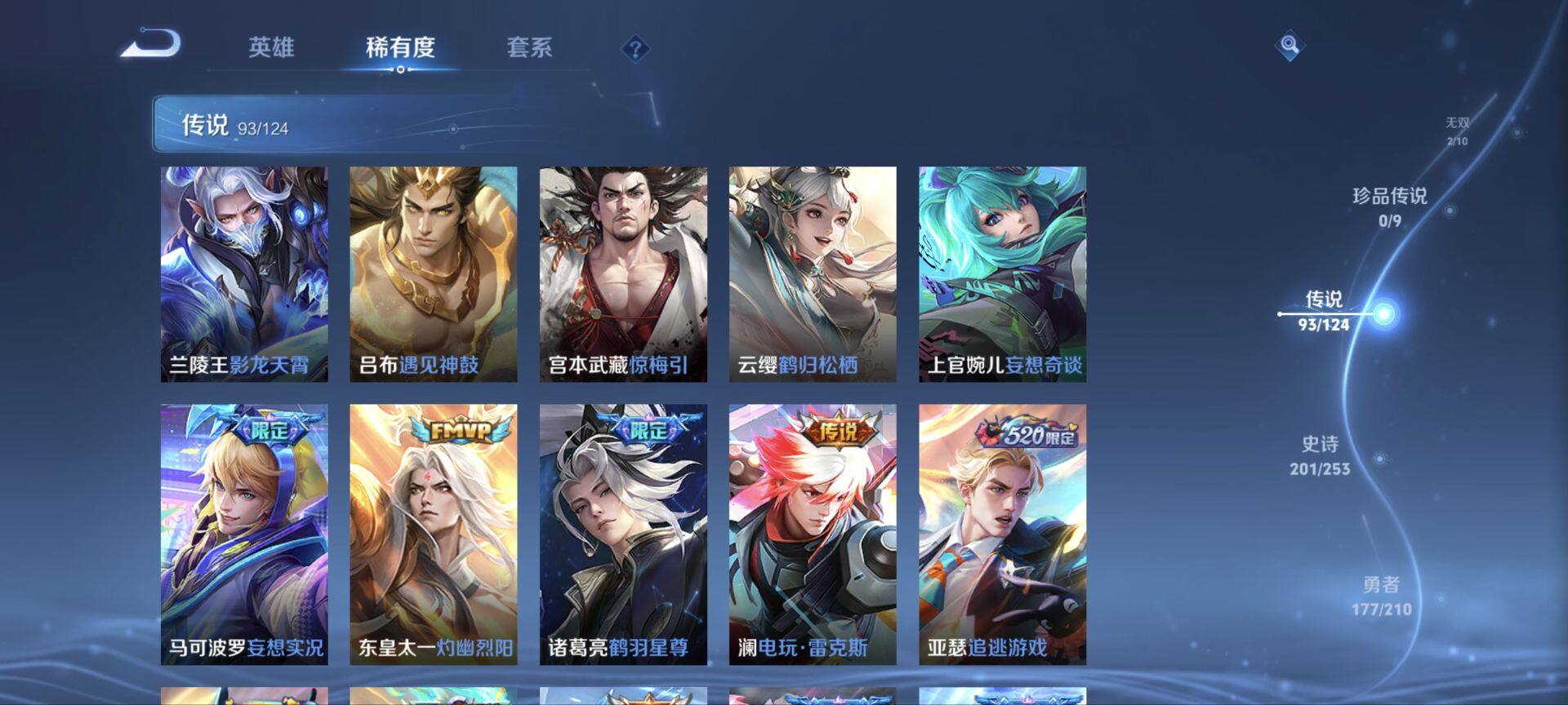 WZ033185297王者荣耀账号详情图28 WZ033185297王者荣耀账号详情图28