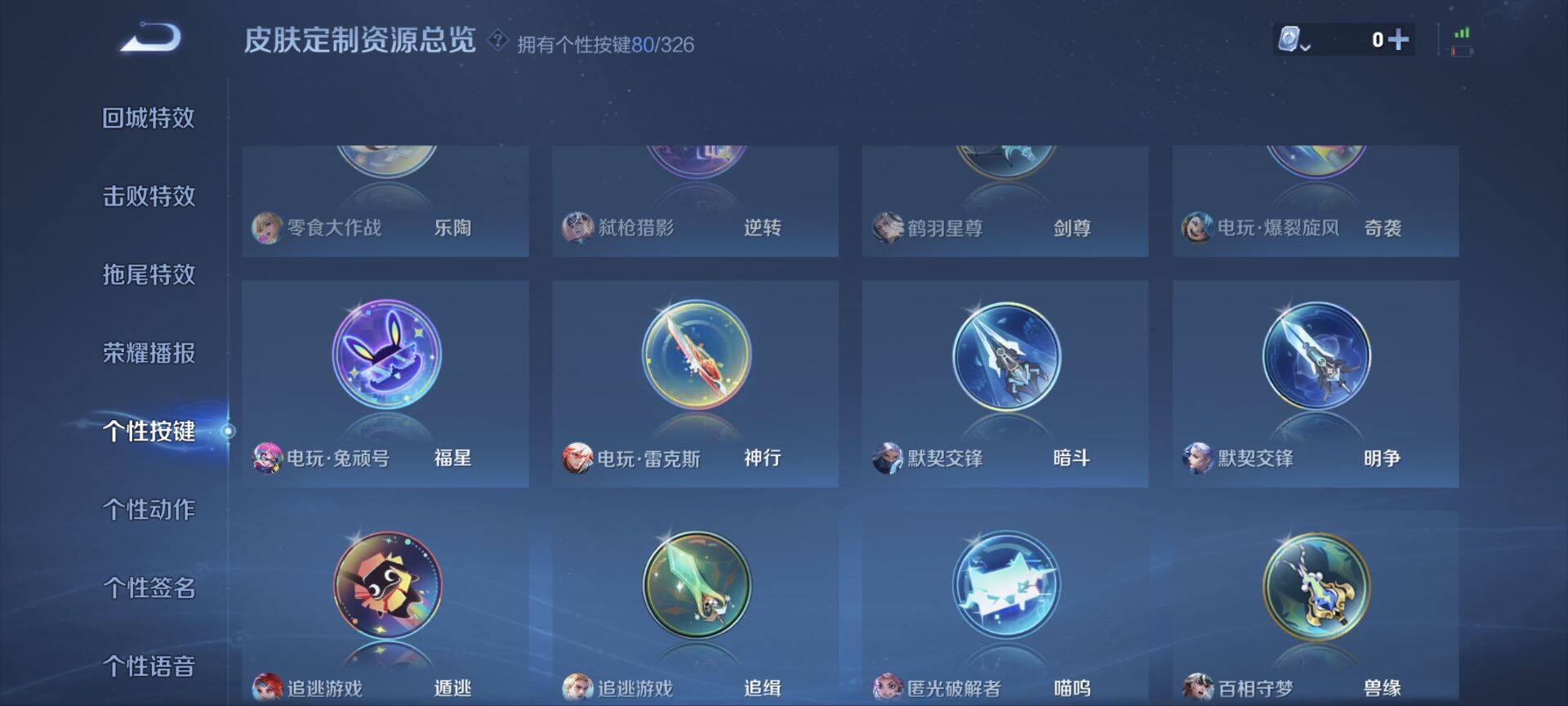 WZ033185297王者荣耀账号详情图31 WZ033185297王者荣耀账号详情图31