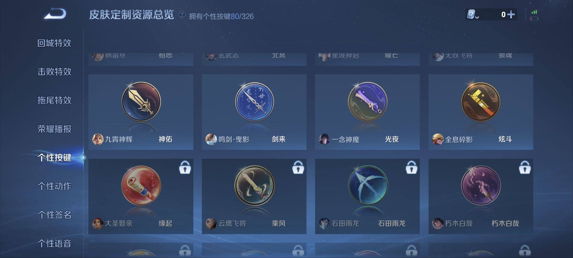 WZ033185297王者荣耀账号详情图32 WZ033185297王者荣耀账号详情图32