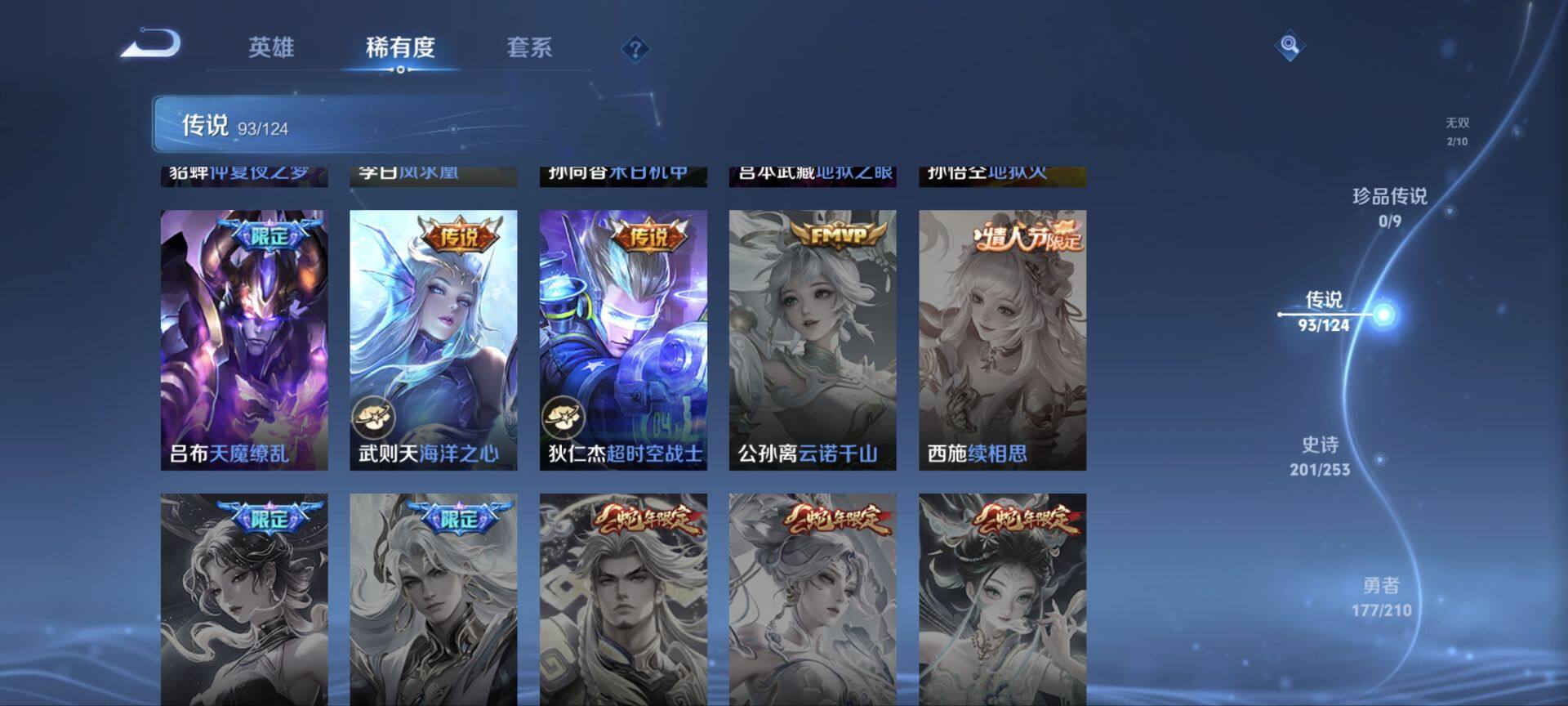 WZ033185297王者荣耀账号详情图34 WZ033185297王者荣耀账号详情图34