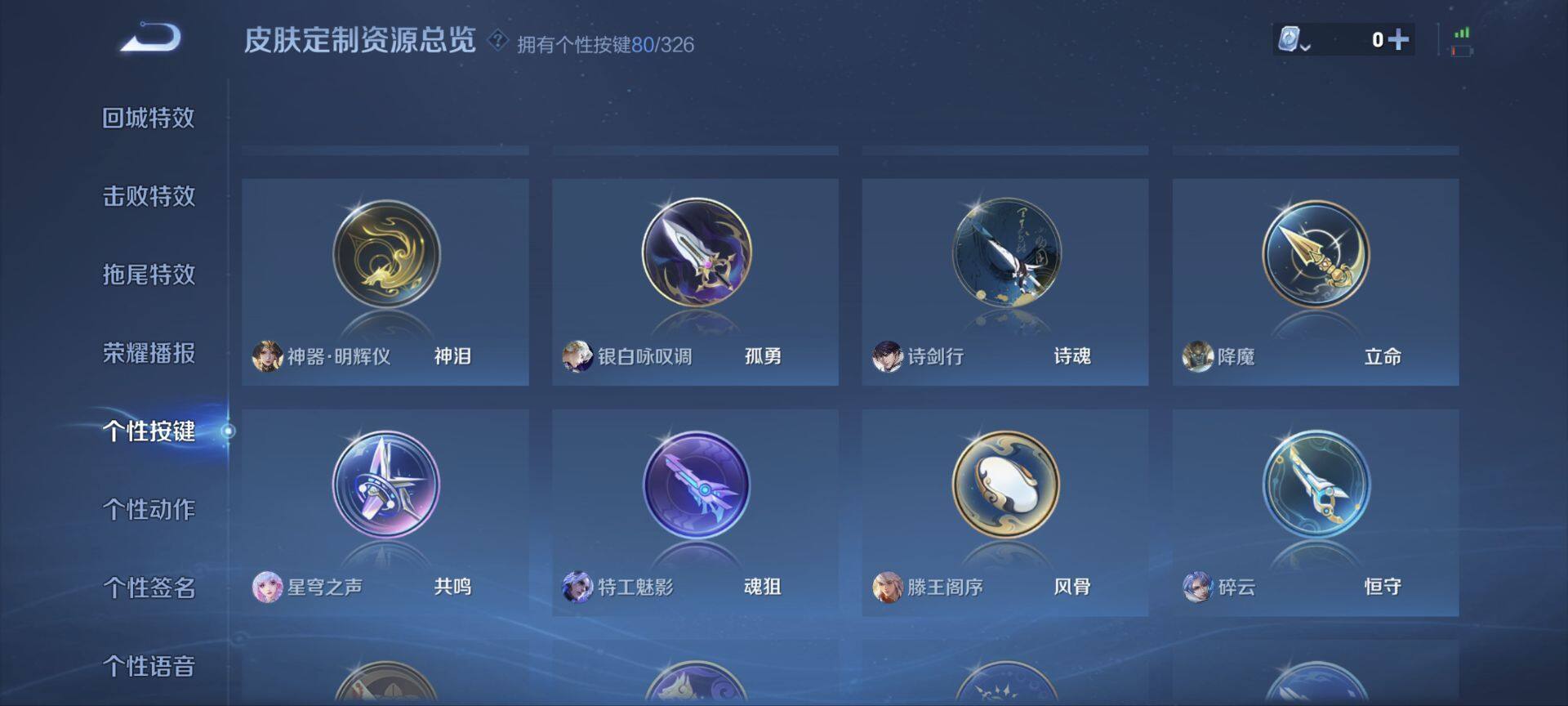 WZ033185297王者荣耀账号详情图35 WZ033185297王者荣耀账号详情图35