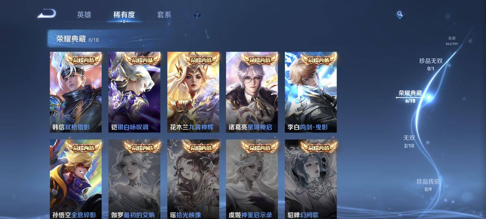 WZ033185297王者荣耀账号详情图36 WZ033185297王者荣耀账号详情图36
