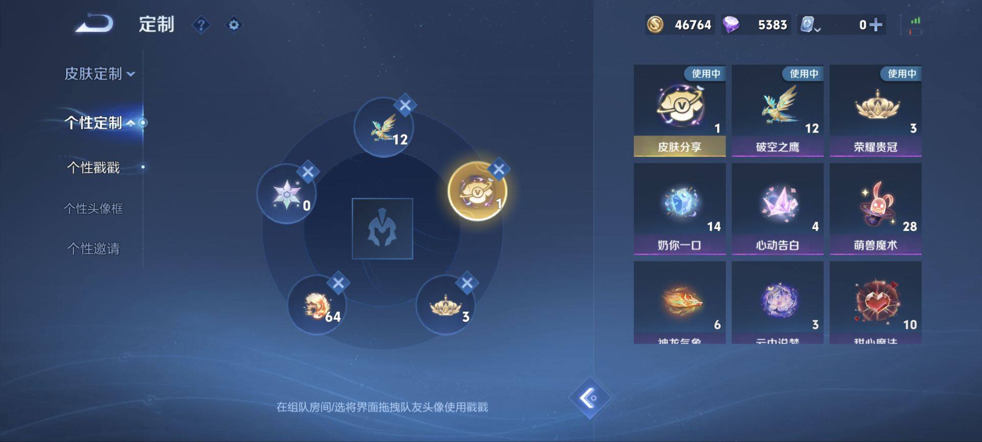 WZ033185297王者荣耀账号详情图37 WZ033185297王者荣耀账号详情图37