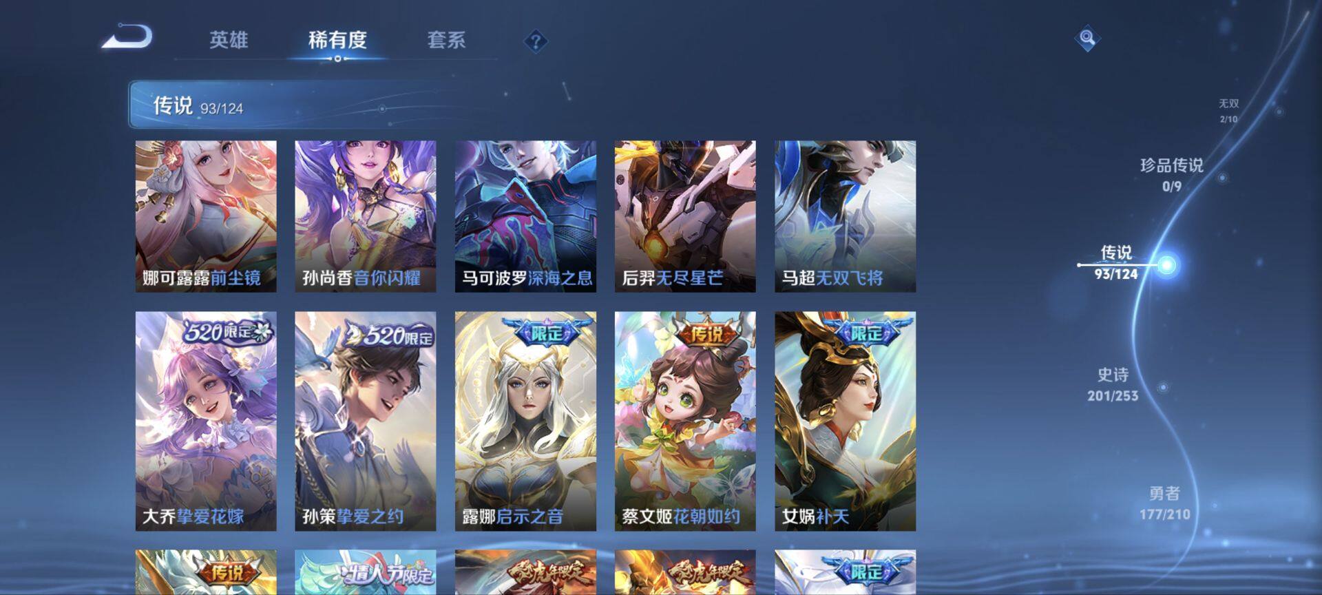 WZ033185297王者荣耀账号详情图40 WZ033185297王者荣耀账号详情图40