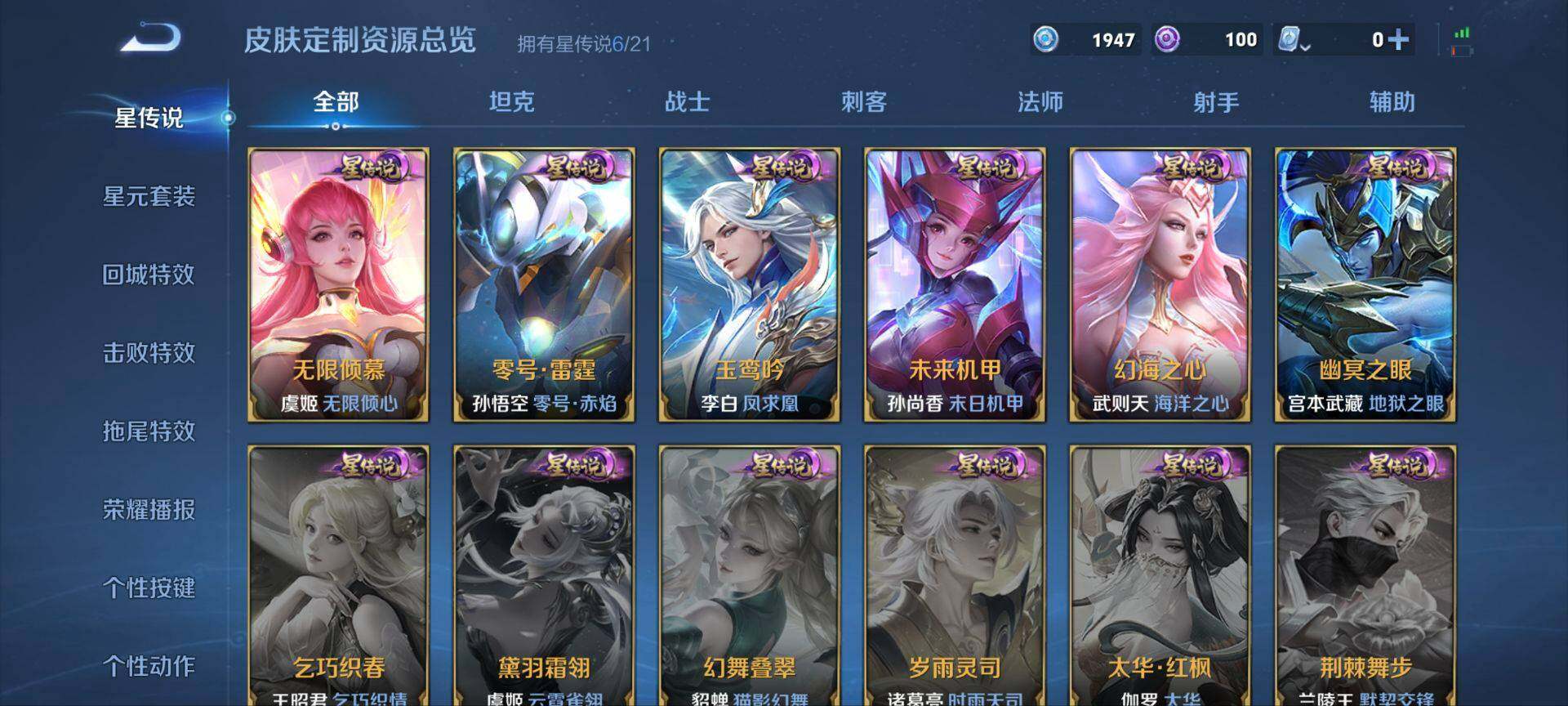 WZ033185297王者荣耀账号详情图43 WZ033185297王者荣耀账号详情图43