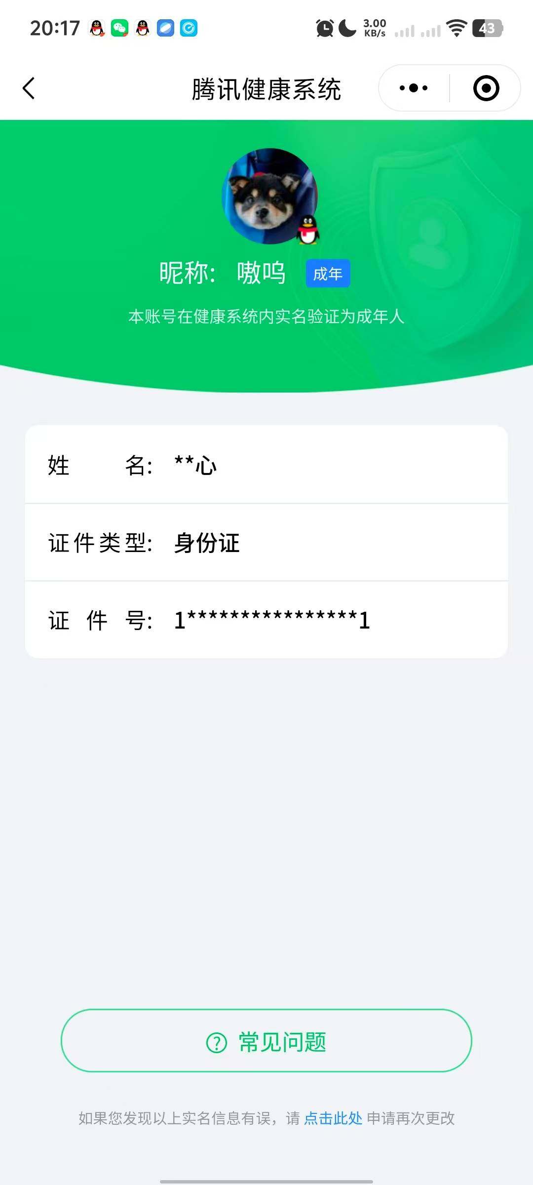 WZ033185297王者荣耀账号详情图45 WZ033185297王者荣耀账号详情图45