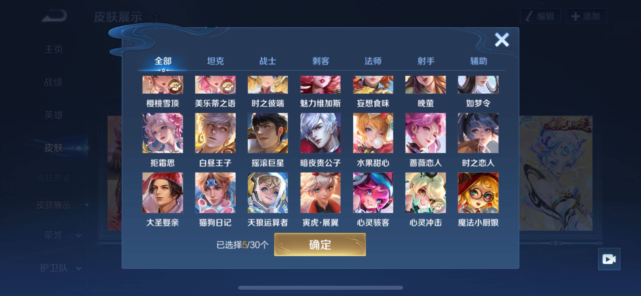 WZYXS3202749王者荣耀账号详情图15 WZYXS3202749王者荣耀账号详情图15