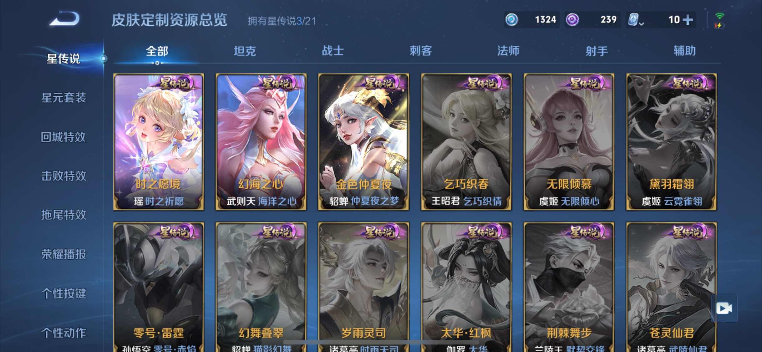 WZYXS3202749王者荣耀账号详情图17 WZYXS3202749王者荣耀账号详情图17