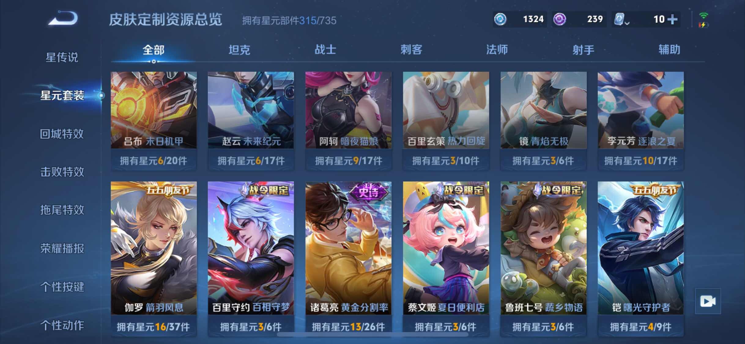 WZYXS3202749王者荣耀账号详情图18 WZYXS3202749王者荣耀账号详情图18