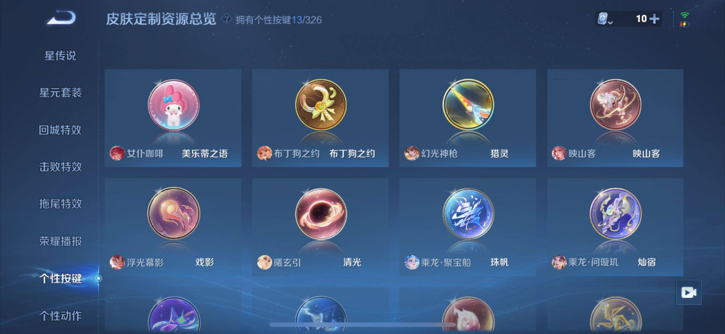 WZYXS3202749王者荣耀账号详情图19 WZYXS3202749王者荣耀账号详情图19