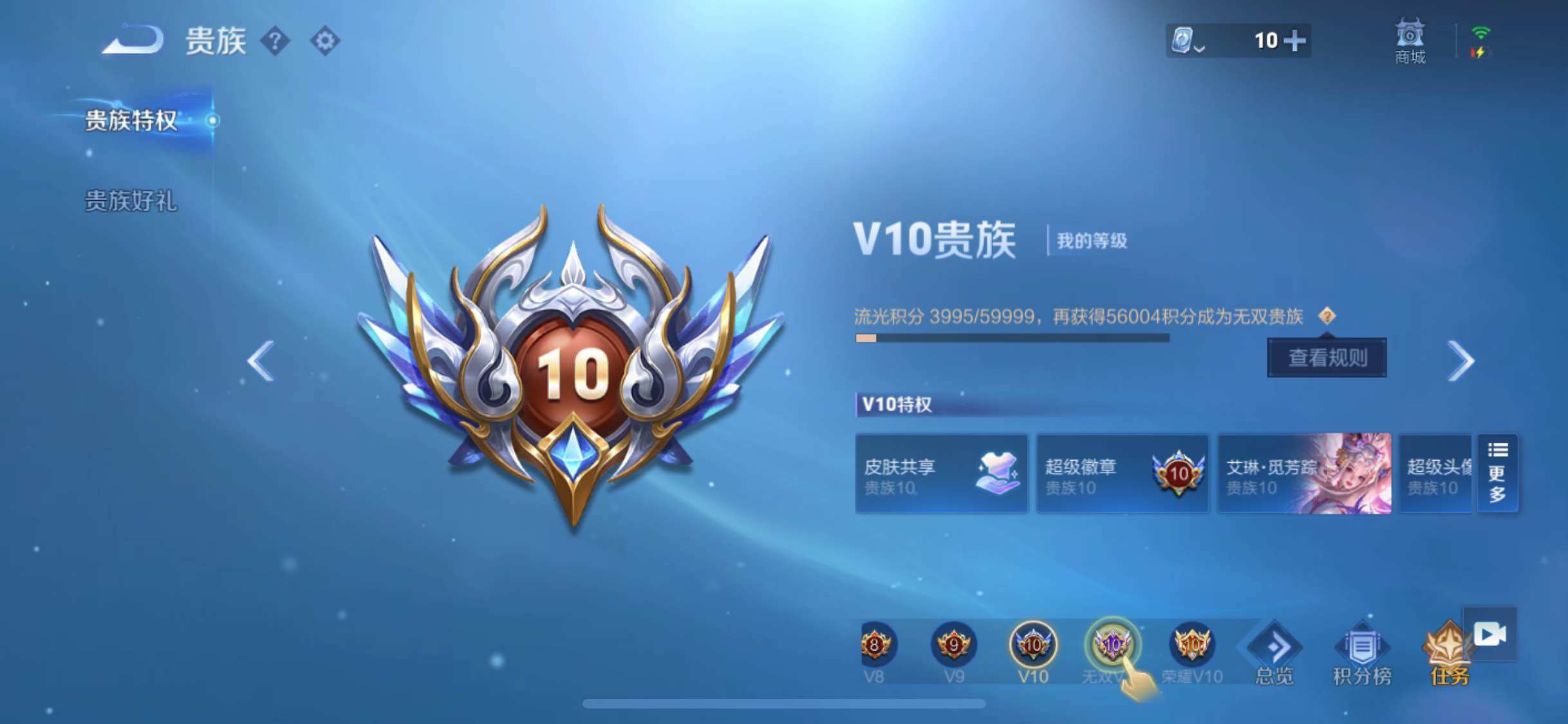 WZYXS3202749王者荣耀账号详情图20 WZYXS3202749王者荣耀账号详情图20