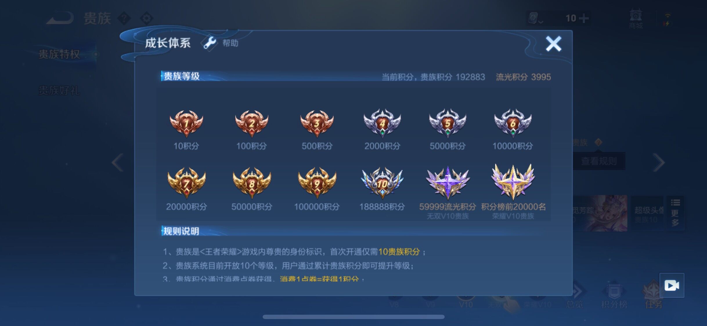 WZYXS3202749王者荣耀账号详情图21 WZYXS3202749王者荣耀账号详情图21