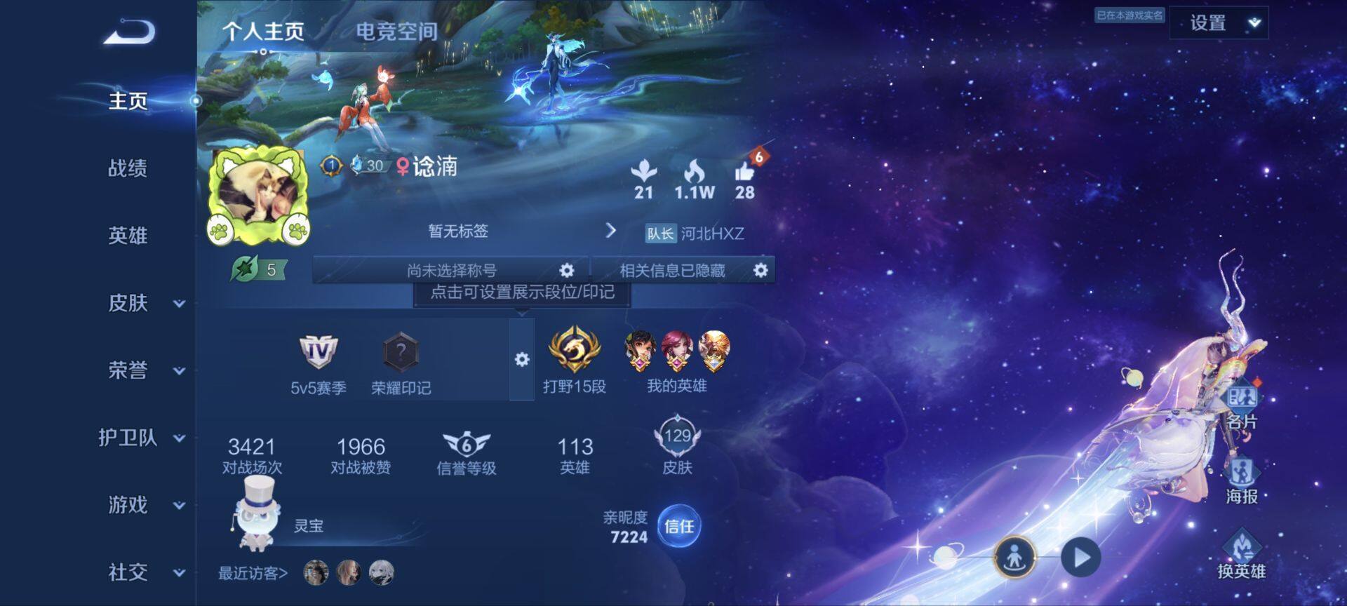 WZ033185431王者荣耀账号详情图4 WZ033185431王者荣耀账号详情图4