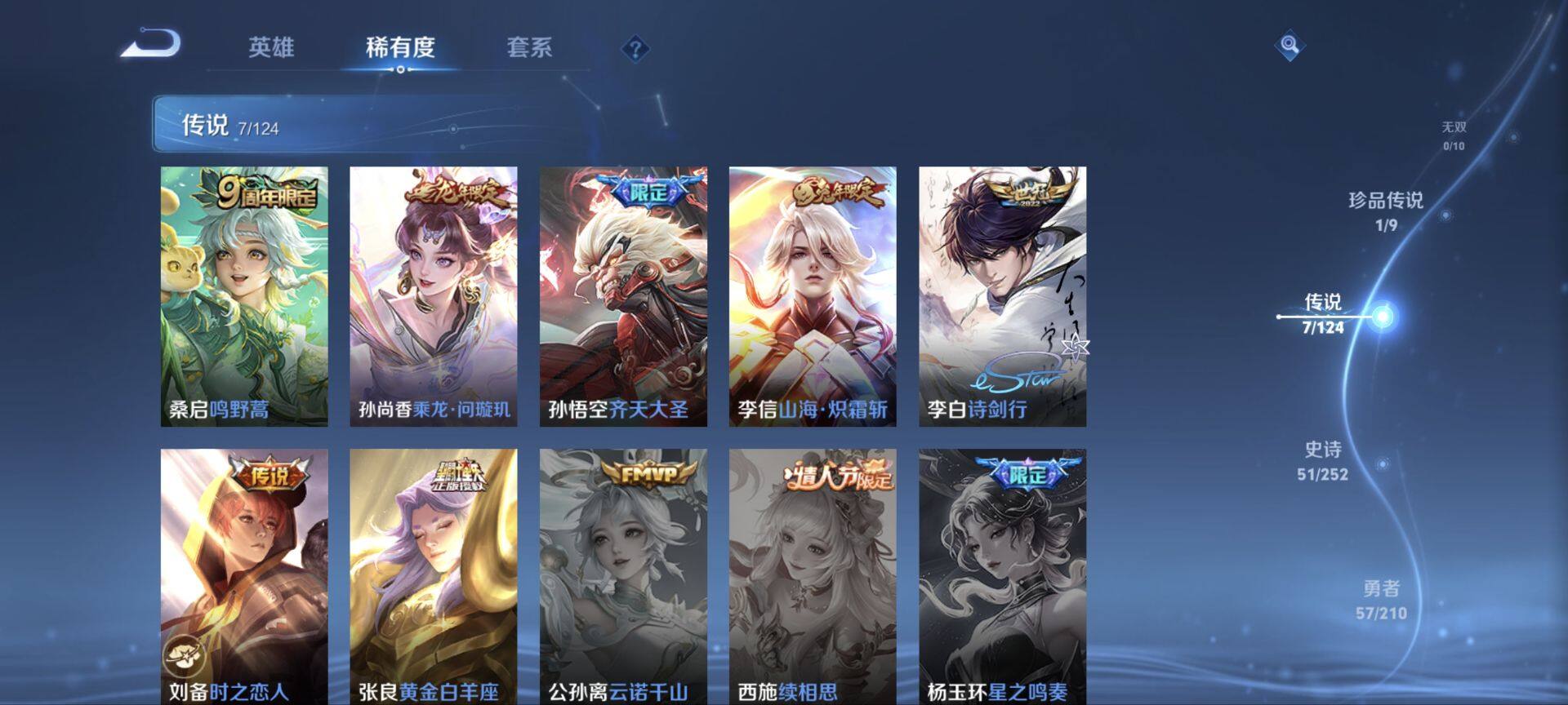 WZ033185431王者荣耀账号详情图5 WZ033185431王者荣耀账号详情图5