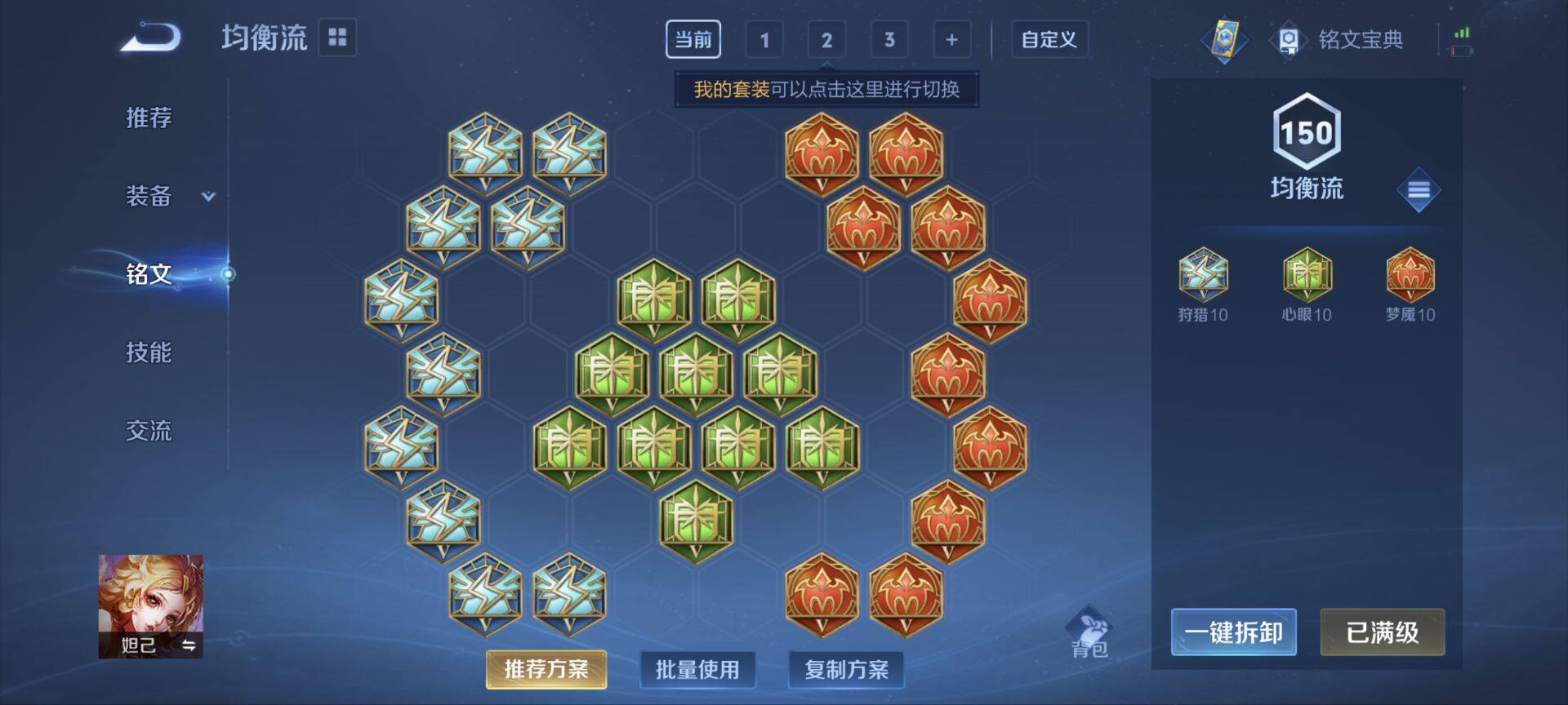 WZ033185431王者荣耀账号详情图6 WZ033185431王者荣耀账号详情图6