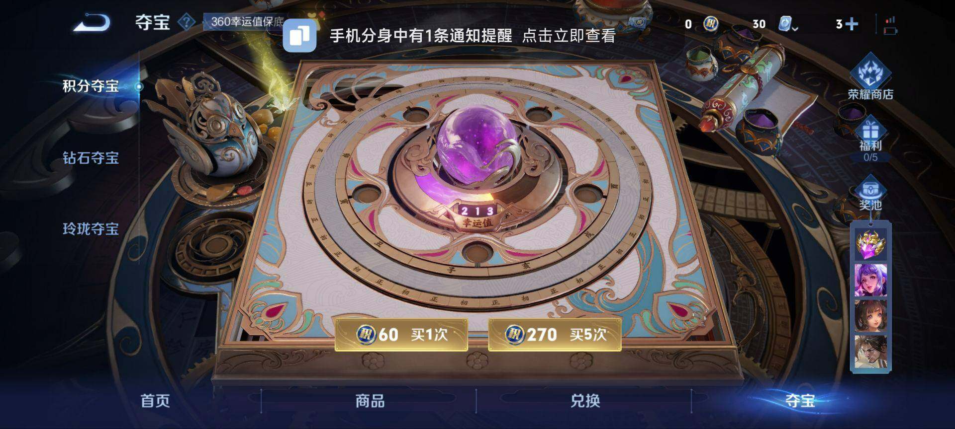 WZ033185431王者荣耀账号详情图8 WZ033185431王者荣耀账号详情图8