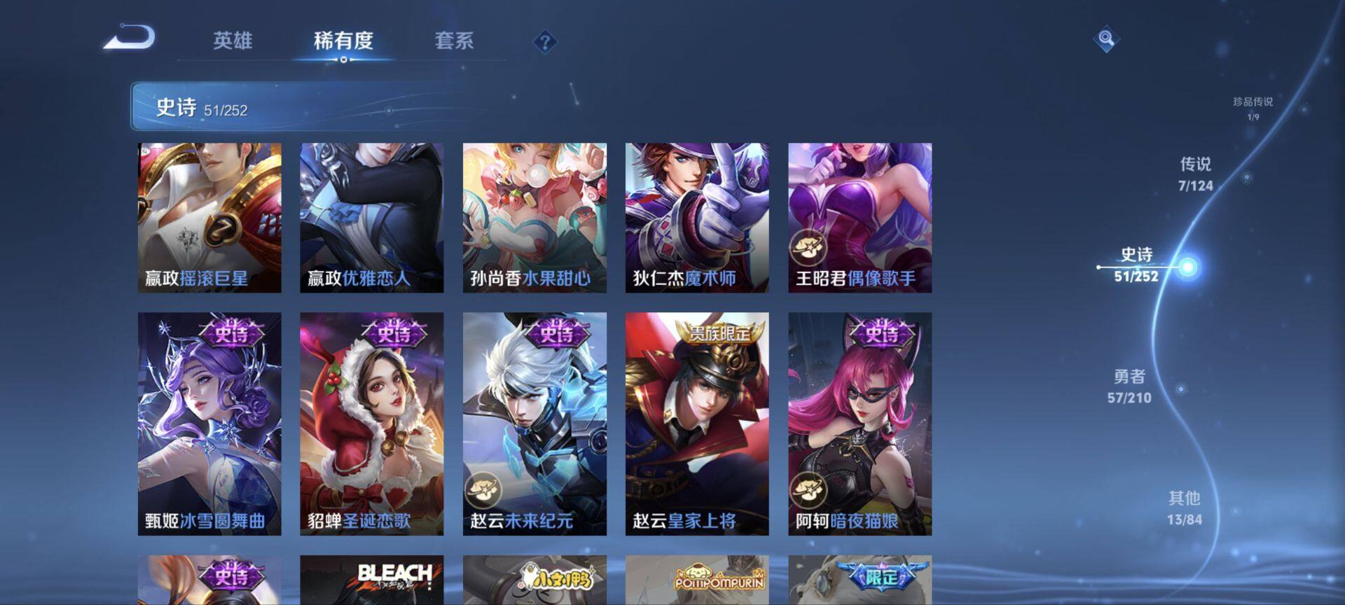 WZ033185431王者荣耀账号详情图11 WZ033185431王者荣耀账号详情图11