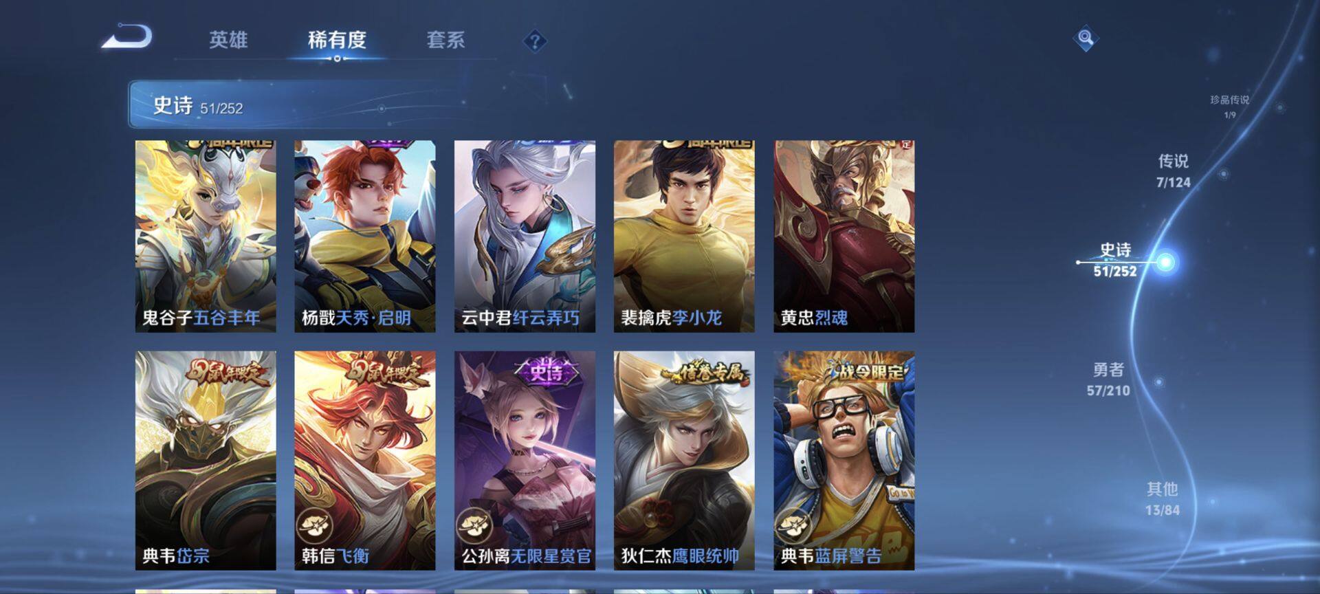 WZ033185431王者荣耀账号详情图14 WZ033185431王者荣耀账号详情图14