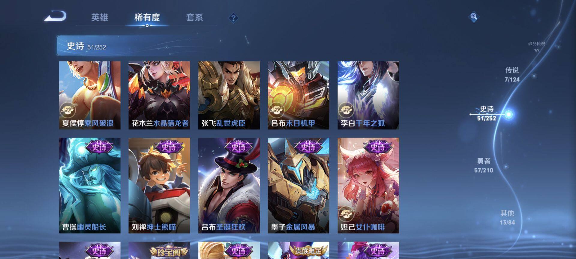 WZ033185431王者荣耀账号详情图17 WZ033185431王者荣耀账号详情图17