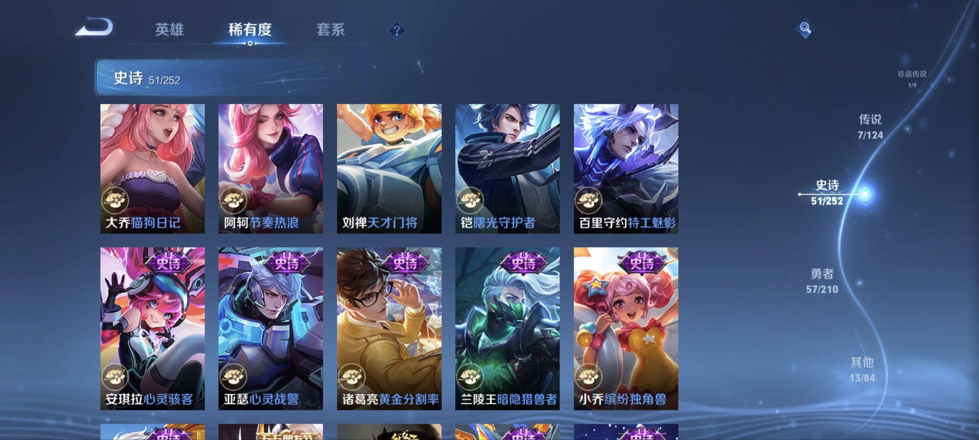 WZ033185431王者荣耀账号详情图18 WZ033185431王者荣耀账号详情图18