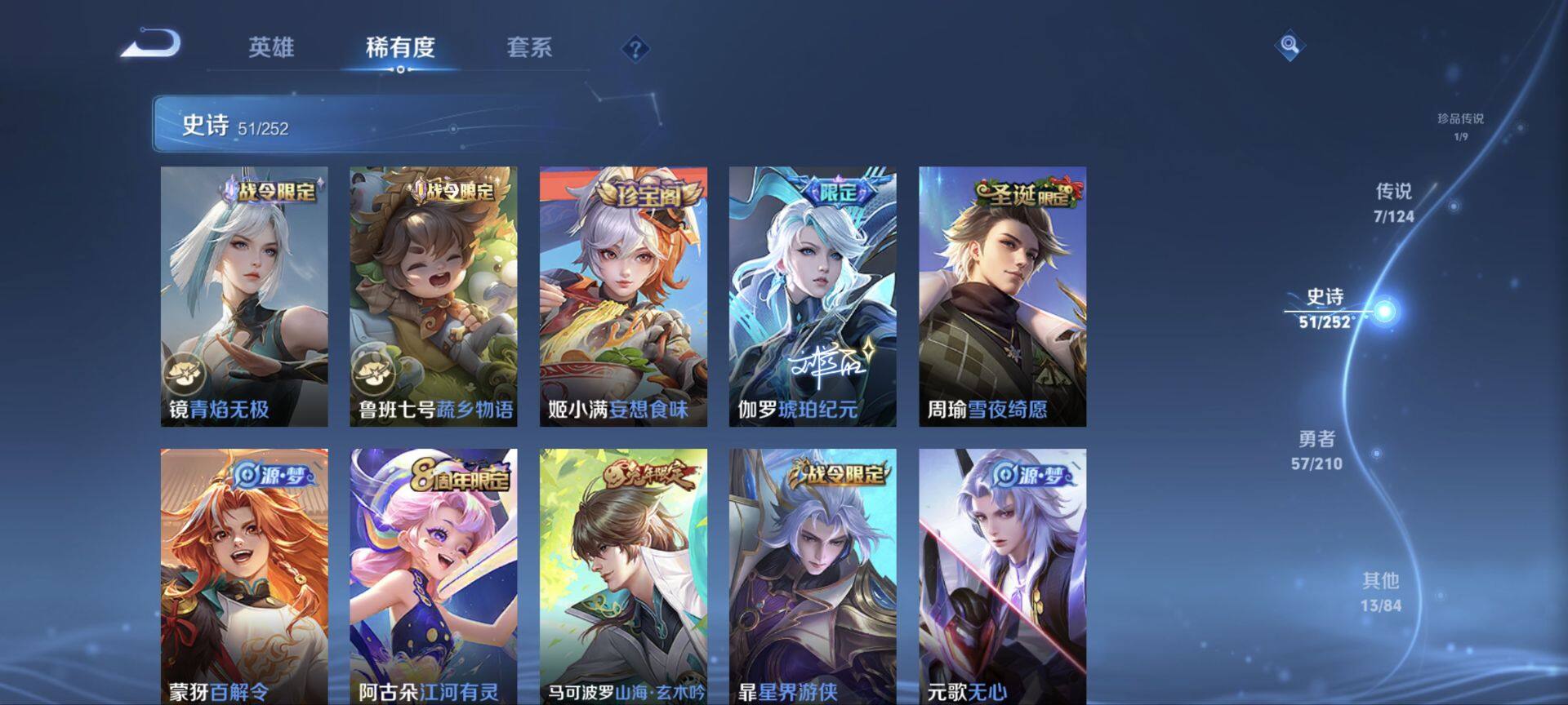 WZ033185431王者荣耀账号详情图20 WZ033185431王者荣耀账号详情图20
