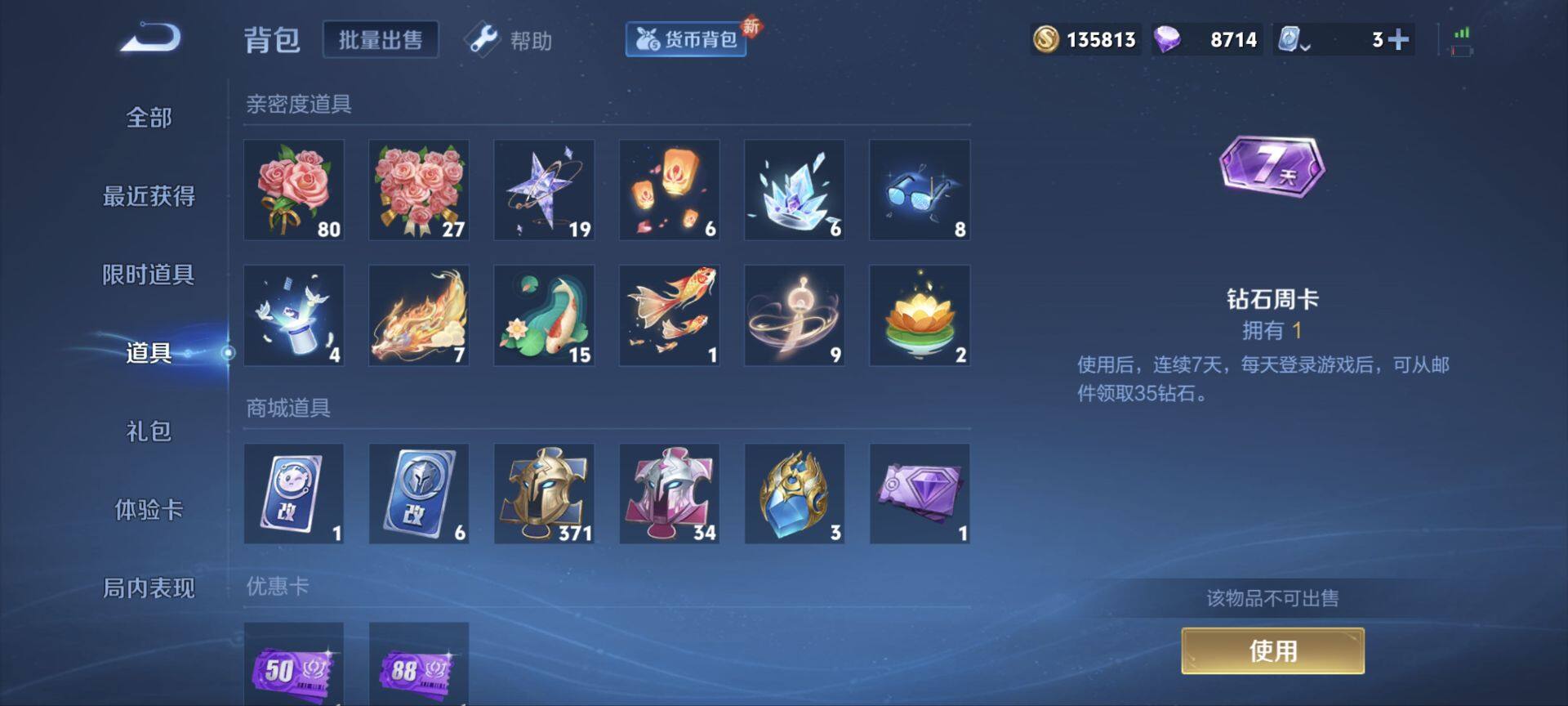 WZ033185431王者荣耀账号详情图21 WZ033185431王者荣耀账号详情图21